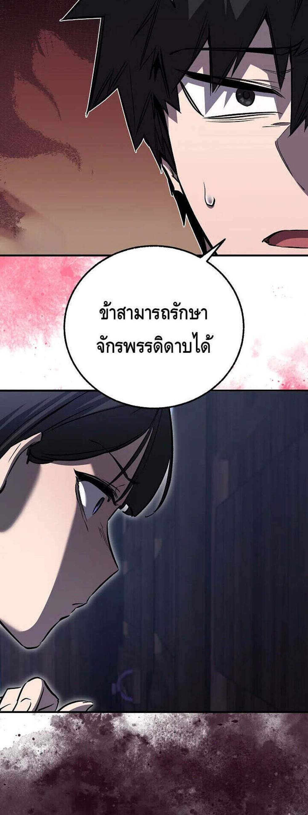 Childhood Friend of the Zenith สหายวัยเยาว์ของข้าแข็งแกร่งที่สุดในใต้หล้า แปลไทย