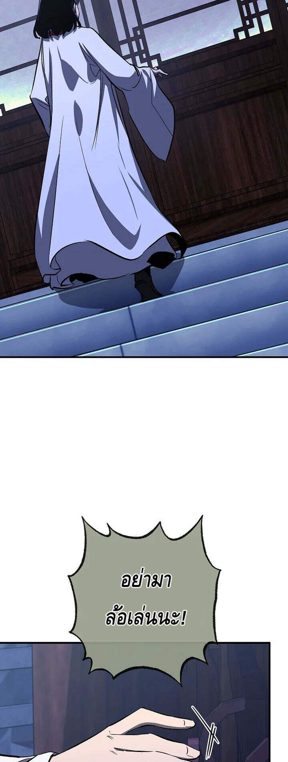 Childhood Friend of the Zenith สหายวัยเยาว์ของข้าแข็งแกร่งที่สุดในใต้หล้า แปลไทย