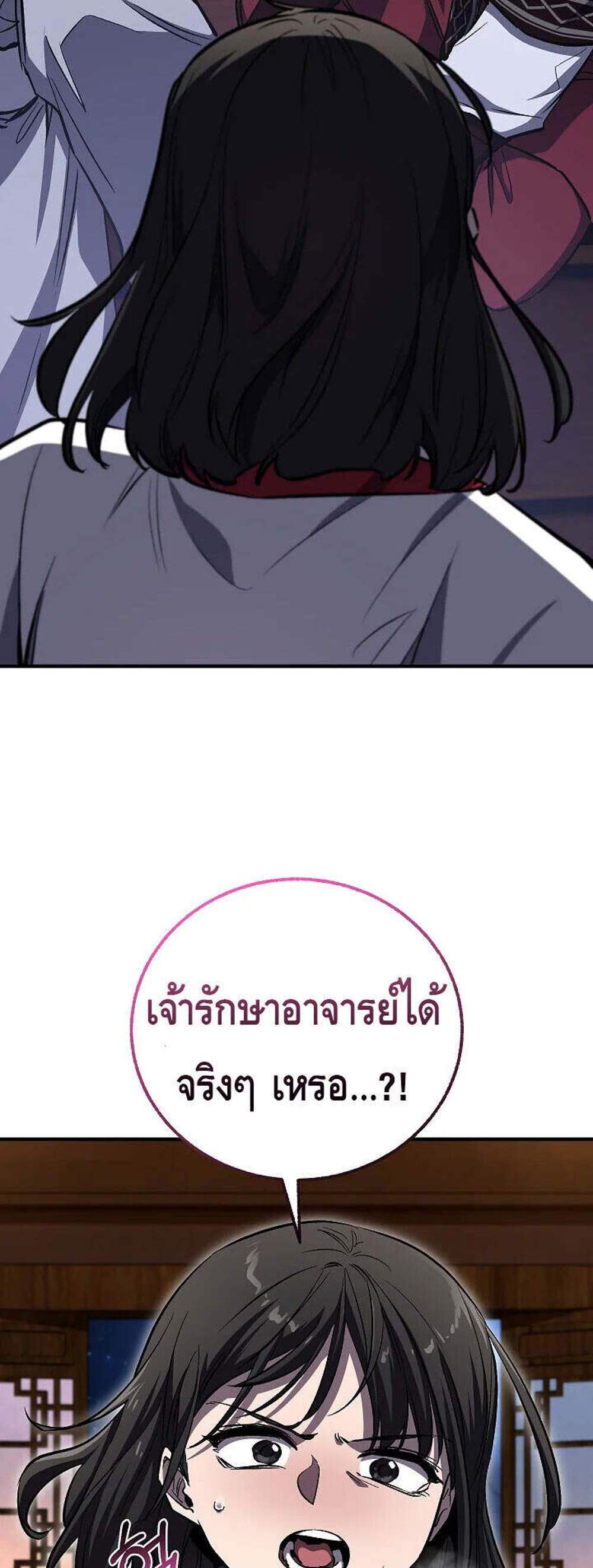 Childhood Friend of the Zenith สหายวัยเยาว์ของข้าแข็งแกร่งที่สุดในใต้หล้า แปลไทย