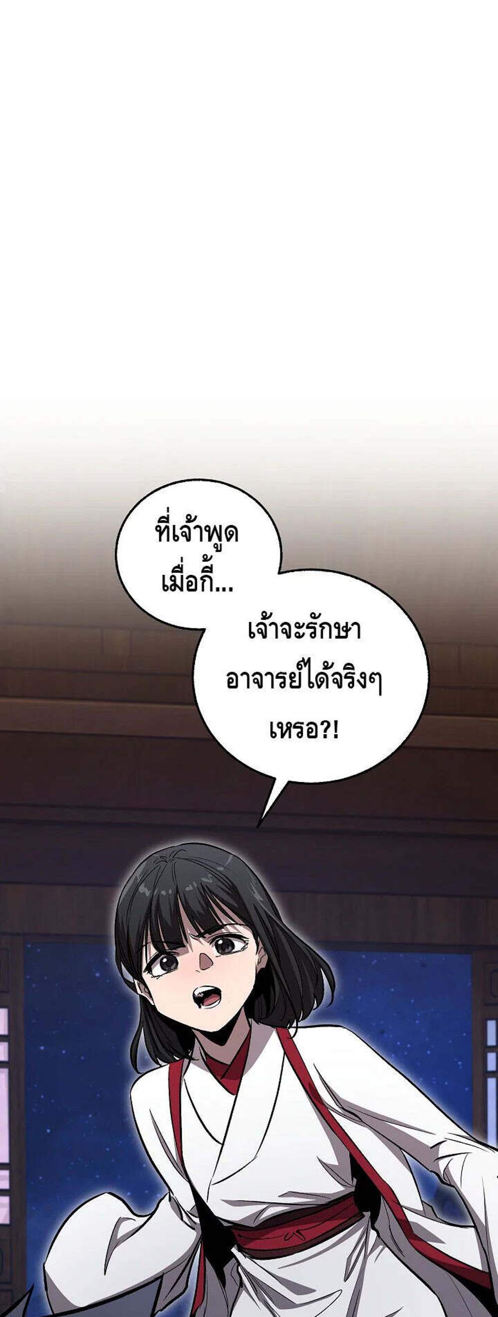 Childhood Friend of the Zenith สหายวัยเยาว์ของข้าแข็งแกร่งที่สุดในใต้หล้า แปลไทย