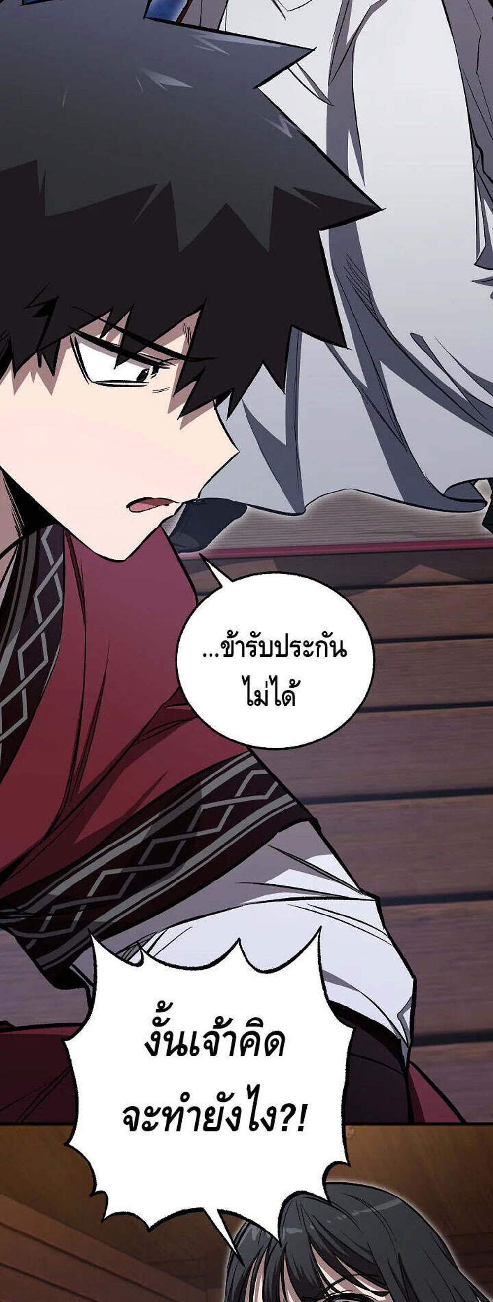 Childhood Friend of the Zenith สหายวัยเยาว์ของข้าแข็งแกร่งที่สุดในใต้หล้า แปลไทย