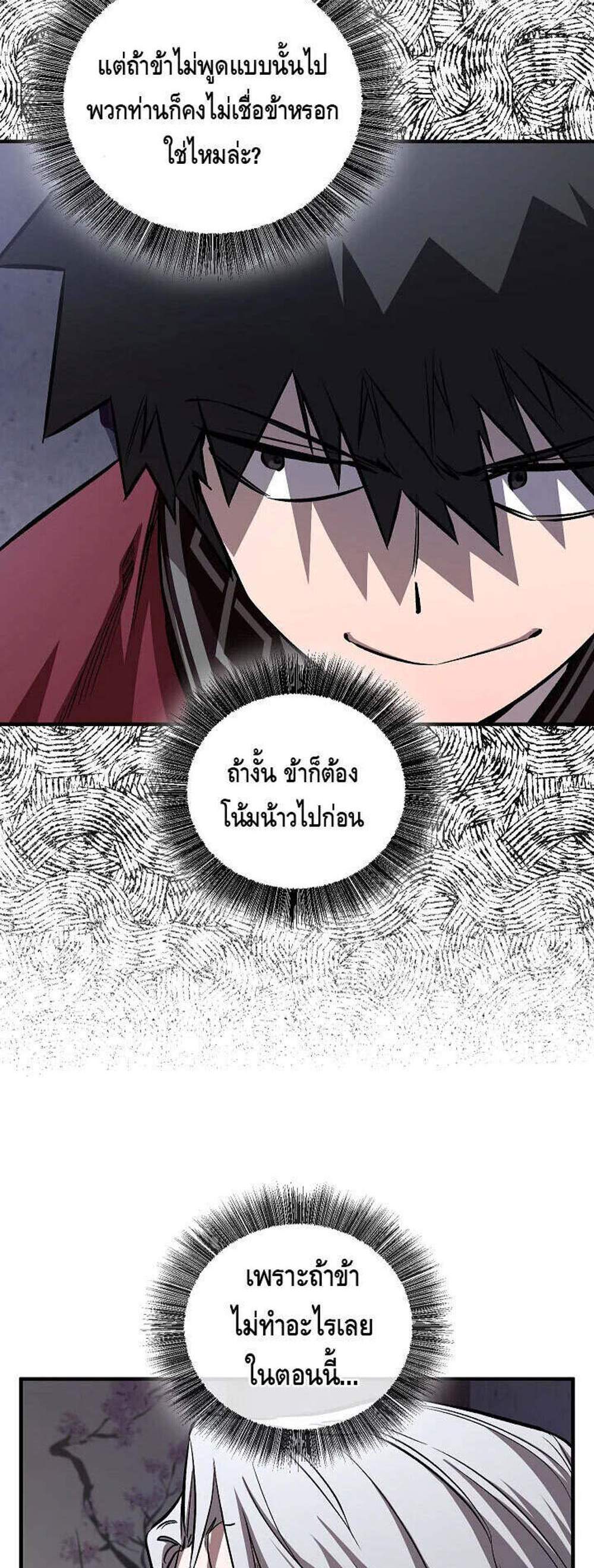 Childhood Friend of the Zenith สหายวัยเยาว์ของข้าแข็งแกร่งที่สุดในใต้หล้า แปลไทย