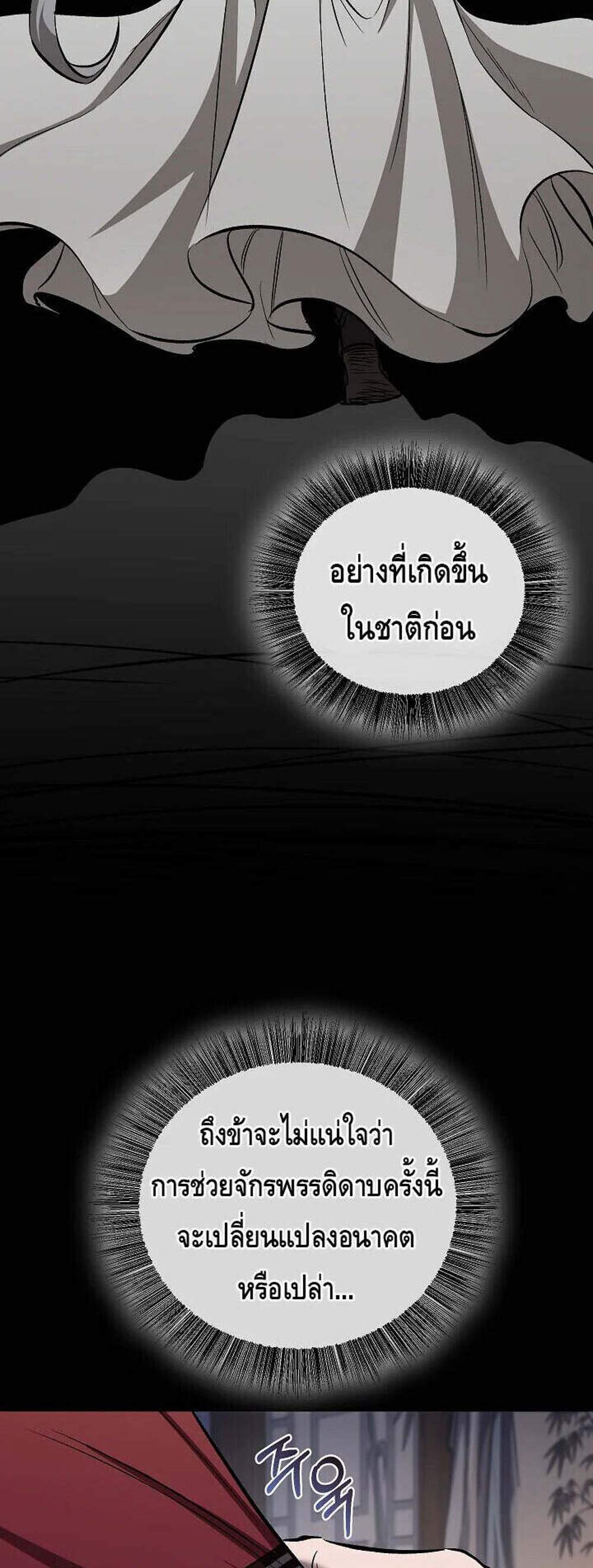 Childhood Friend of the Zenith สหายวัยเยาว์ของข้าแข็งแกร่งที่สุดในใต้หล้า แปลไทย