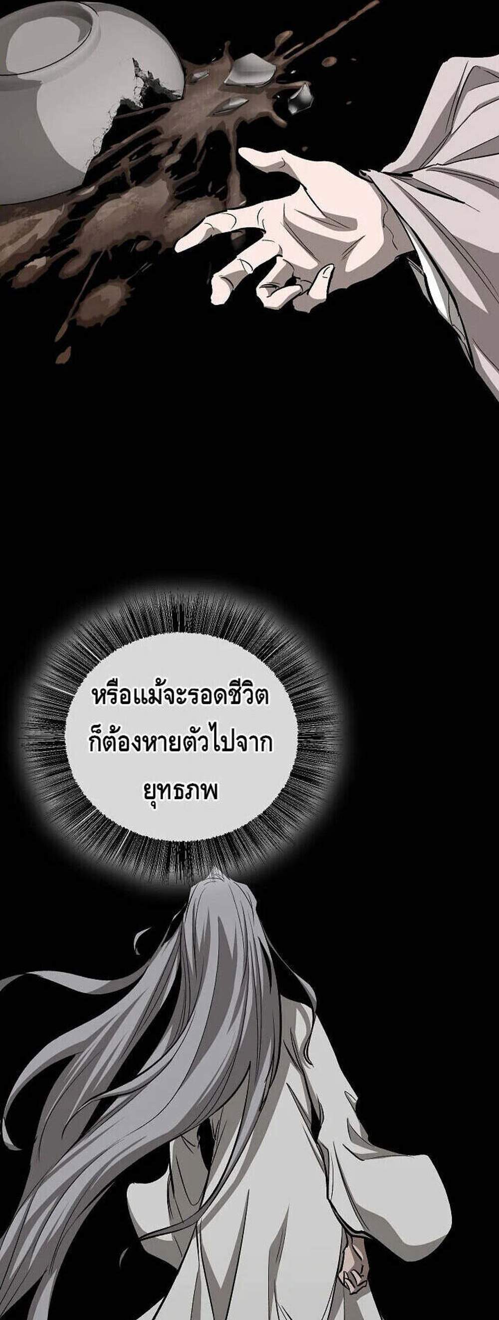 Childhood Friend of the Zenith สหายวัยเยาว์ของข้าแข็งแกร่งที่สุดในใต้หล้า แปลไทย