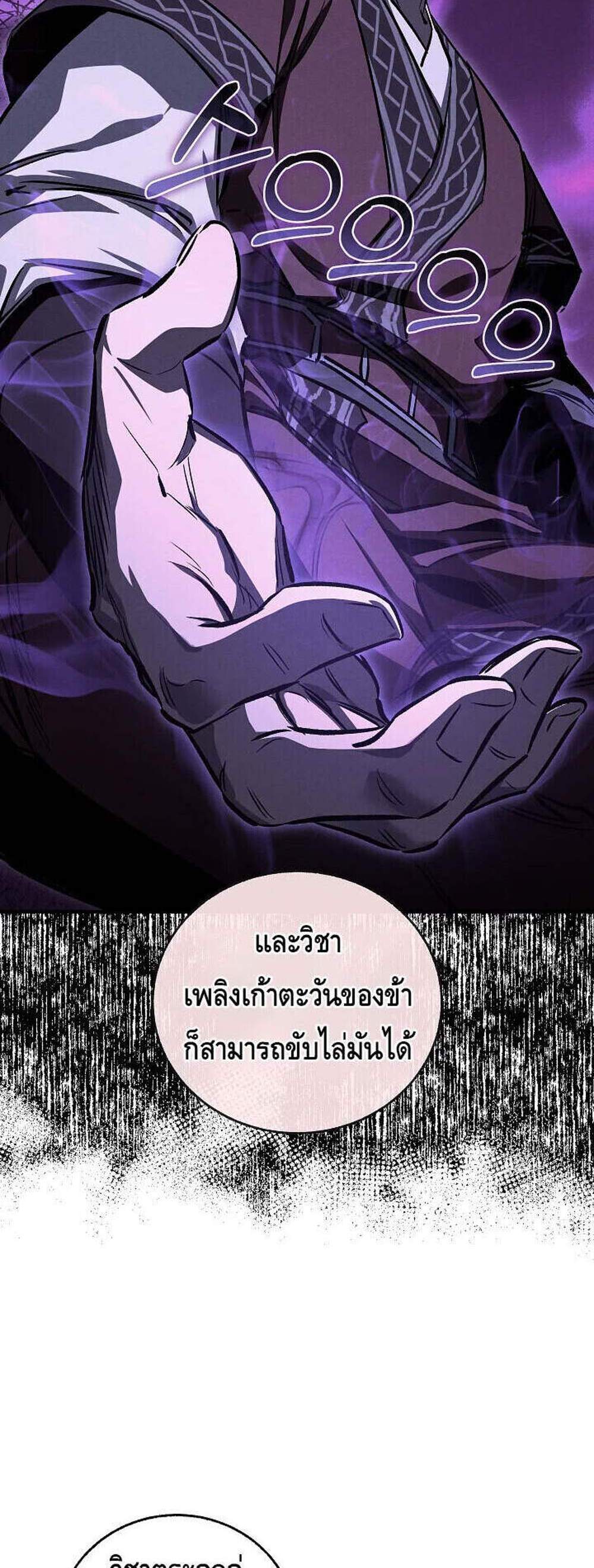 Childhood Friend of the Zenith สหายวัยเยาว์ของข้าแข็งแกร่งที่สุดในใต้หล้า แปลไทย