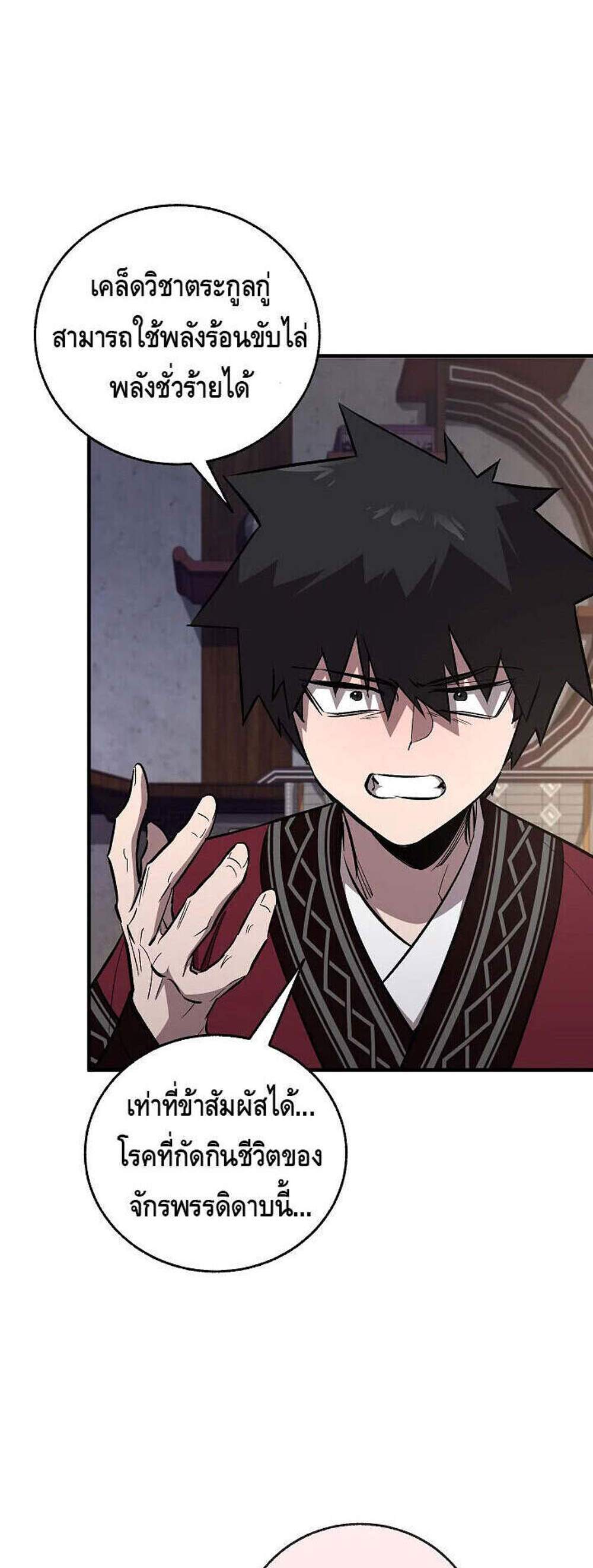 Childhood Friend of the Zenith สหายวัยเยาว์ของข้าแข็งแกร่งที่สุดในใต้หล้า แปลไทย