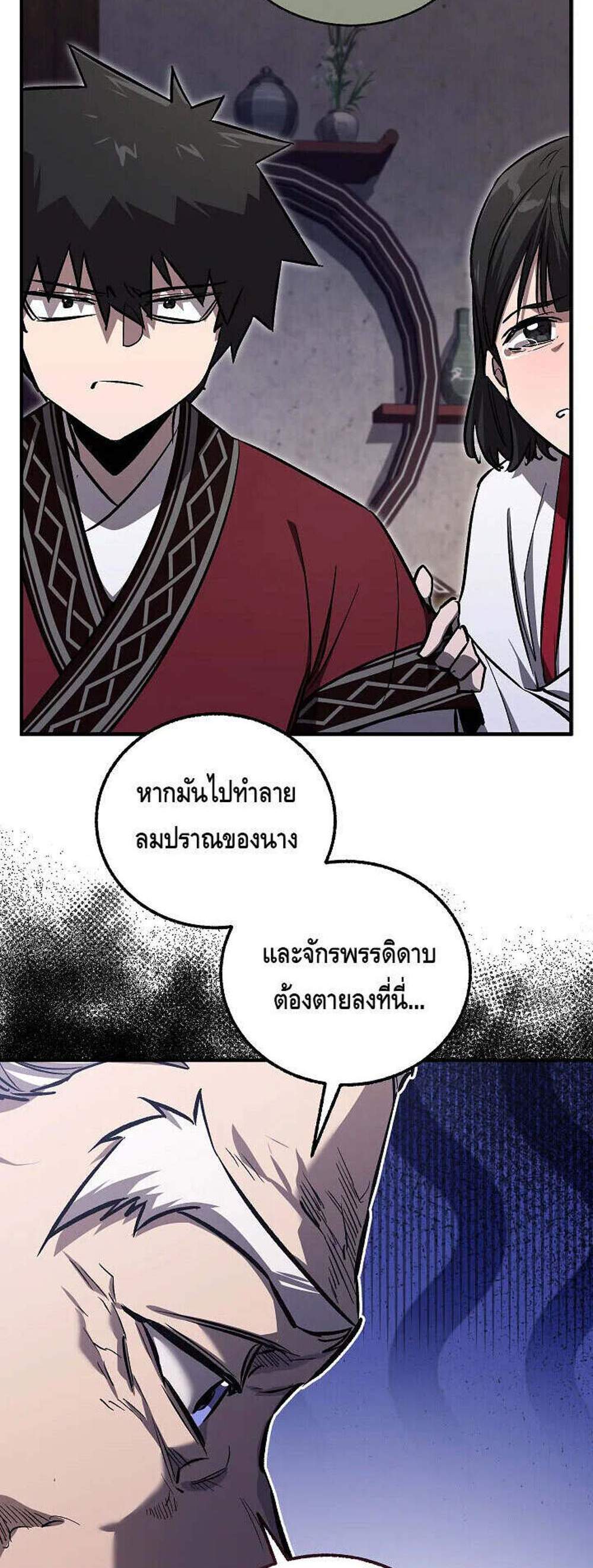 Childhood Friend of the Zenith สหายวัยเยาว์ของข้าแข็งแกร่งที่สุดในใต้หล้า แปลไทย