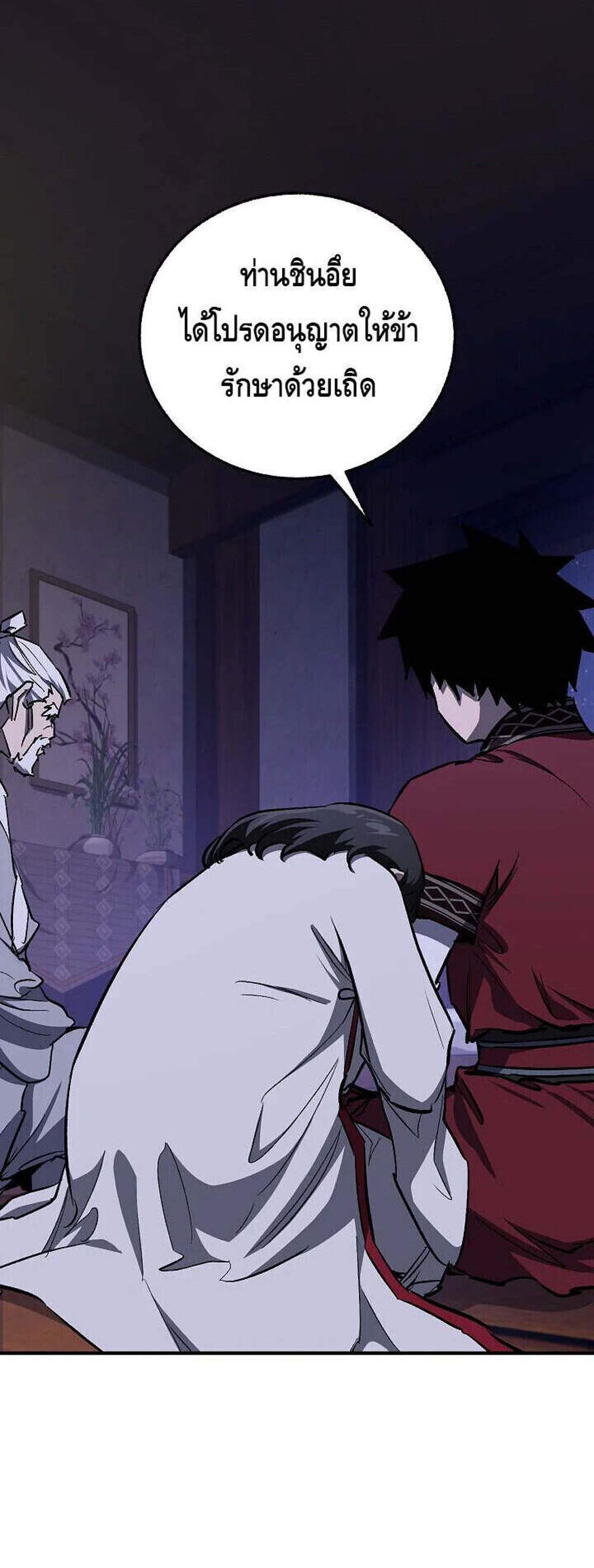 Childhood Friend of the Zenith สหายวัยเยาว์ของข้าแข็งแกร่งที่สุดในใต้หล้า แปลไทย