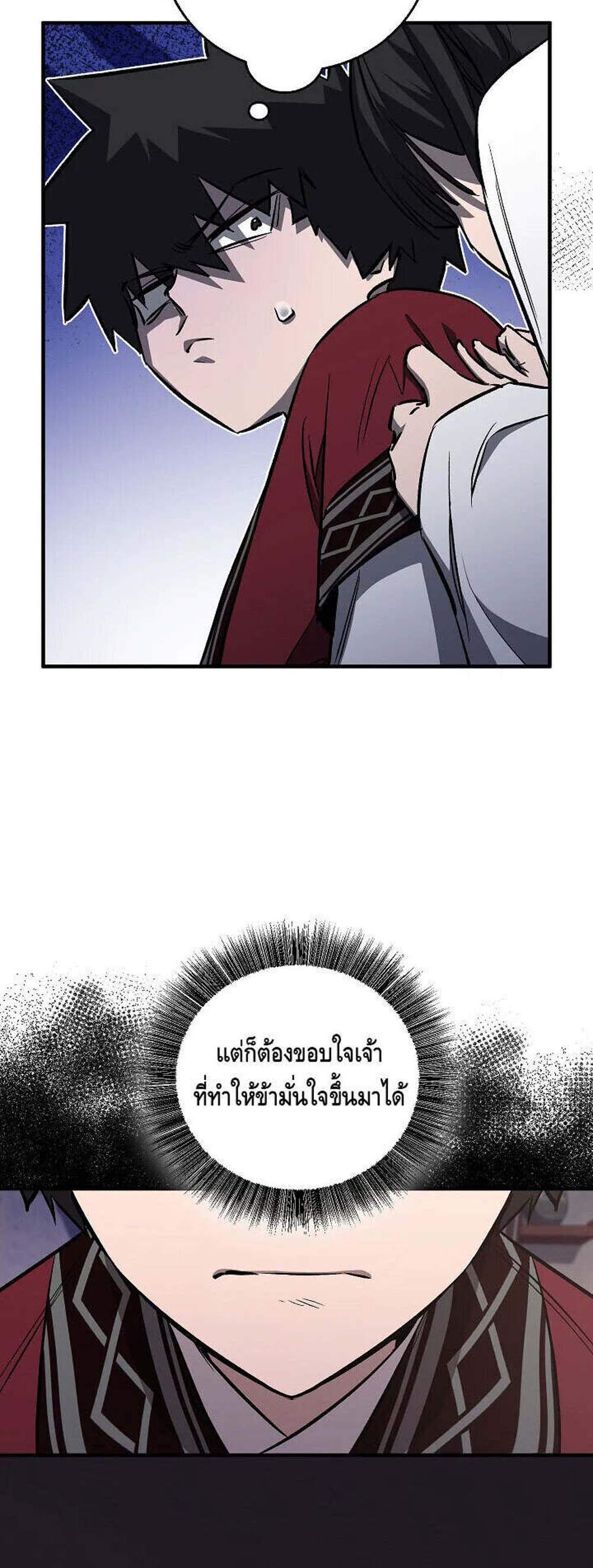 Childhood Friend of the Zenith สหายวัยเยาว์ของข้าแข็งแกร่งที่สุดในใต้หล้า แปลไทย