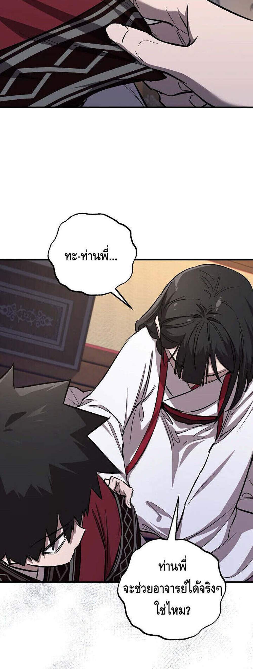 Childhood Friend of the Zenith สหายวัยเยาว์ของข้าแข็งแกร่งที่สุดในใต้หล้า แปลไทย