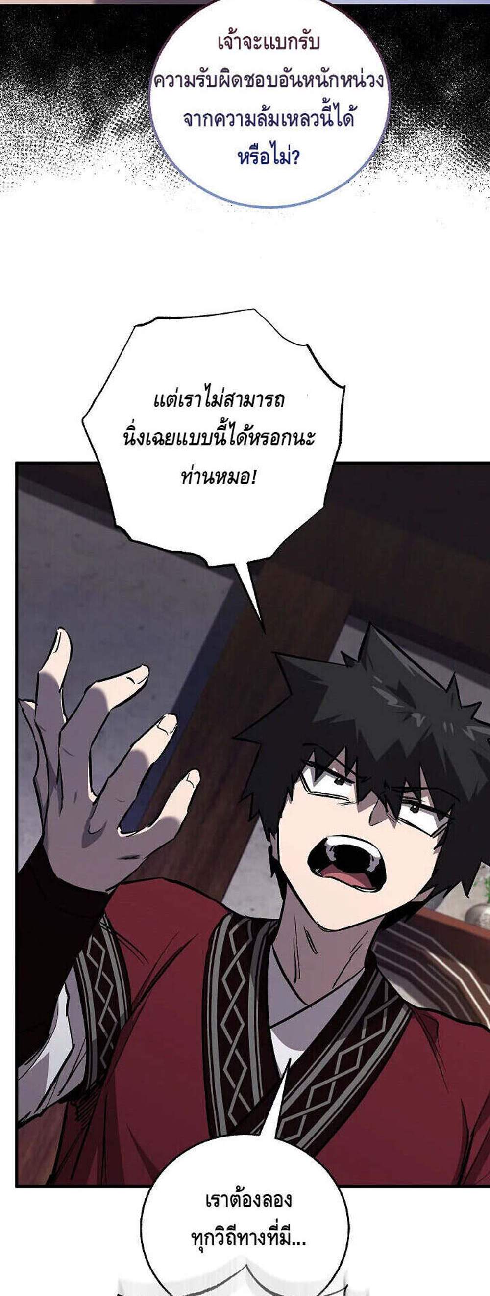 Childhood Friend of the Zenith สหายวัยเยาว์ของข้าแข็งแกร่งที่สุดในใต้หล้า แปลไทย