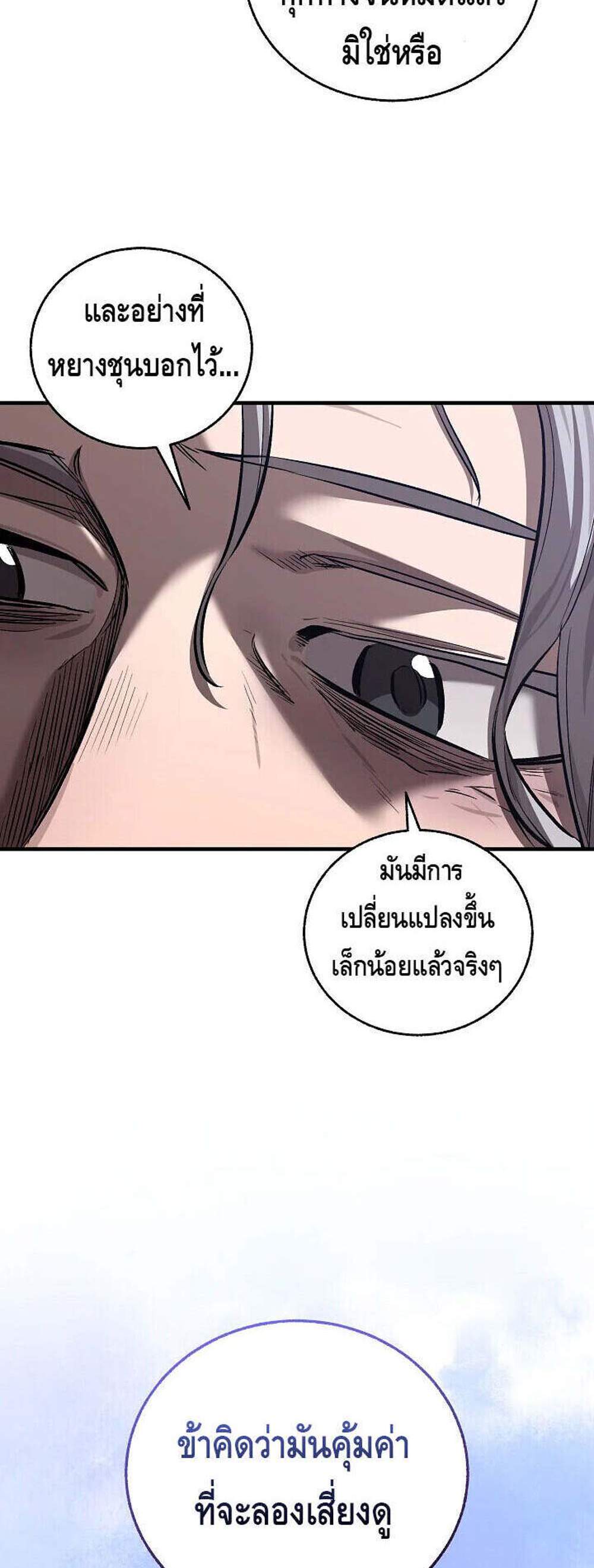 Childhood Friend of the Zenith สหายวัยเยาว์ของข้าแข็งแกร่งที่สุดในใต้หล้า แปลไทย
