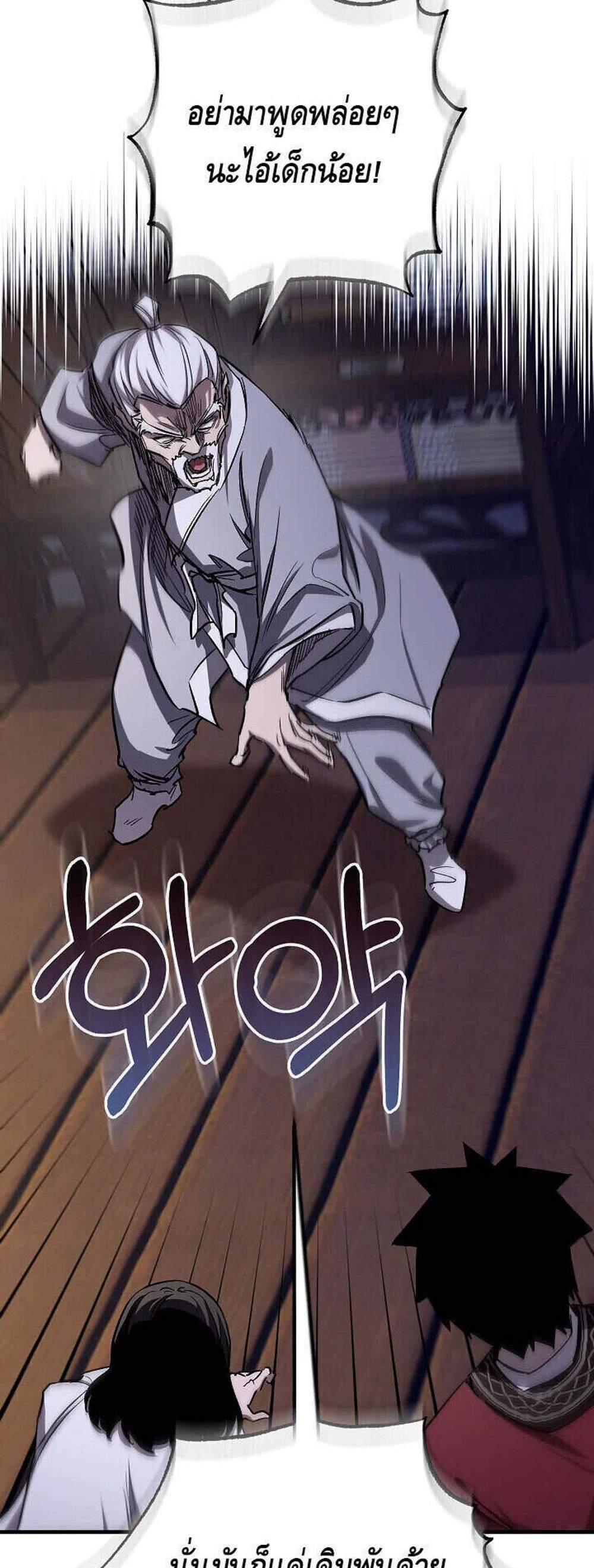 Childhood Friend of the Zenith สหายวัยเยาว์ของข้าแข็งแกร่งที่สุดในใต้หล้า แปลไทย