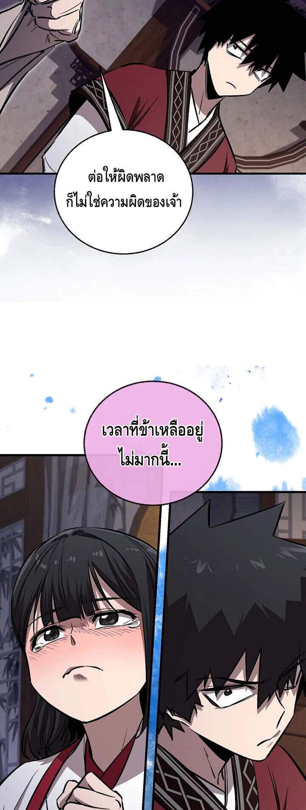 Childhood Friend of the Zenith สหายวัยเยาว์ของข้าแข็งแกร่งที่สุดในใต้หล้า แปลไทย
