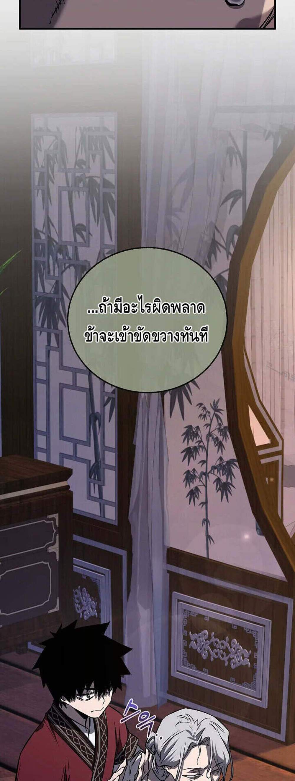 Childhood Friend of the Zenith สหายวัยเยาว์ของข้าแข็งแกร่งที่สุดในใต้หล้า แปลไทย