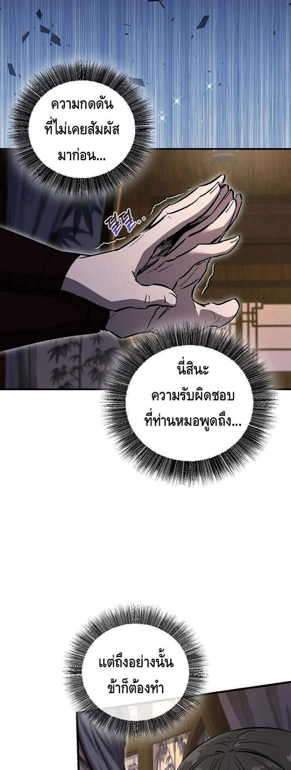 Childhood Friend of the Zenith สหายวัยเยาว์ของข้าแข็งแกร่งที่สุดในใต้หล้า แปลไทย