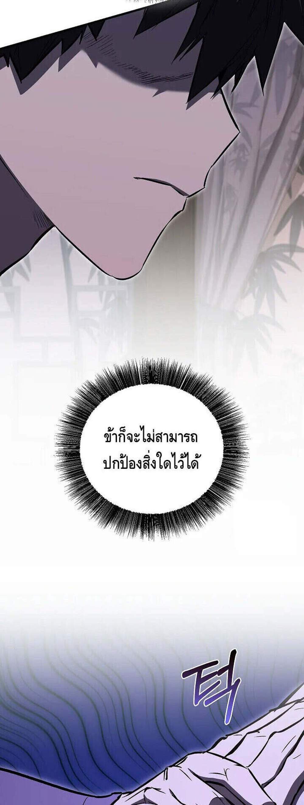 Childhood Friend of the Zenith สหายวัยเยาว์ของข้าแข็งแกร่งที่สุดในใต้หล้า แปลไทย