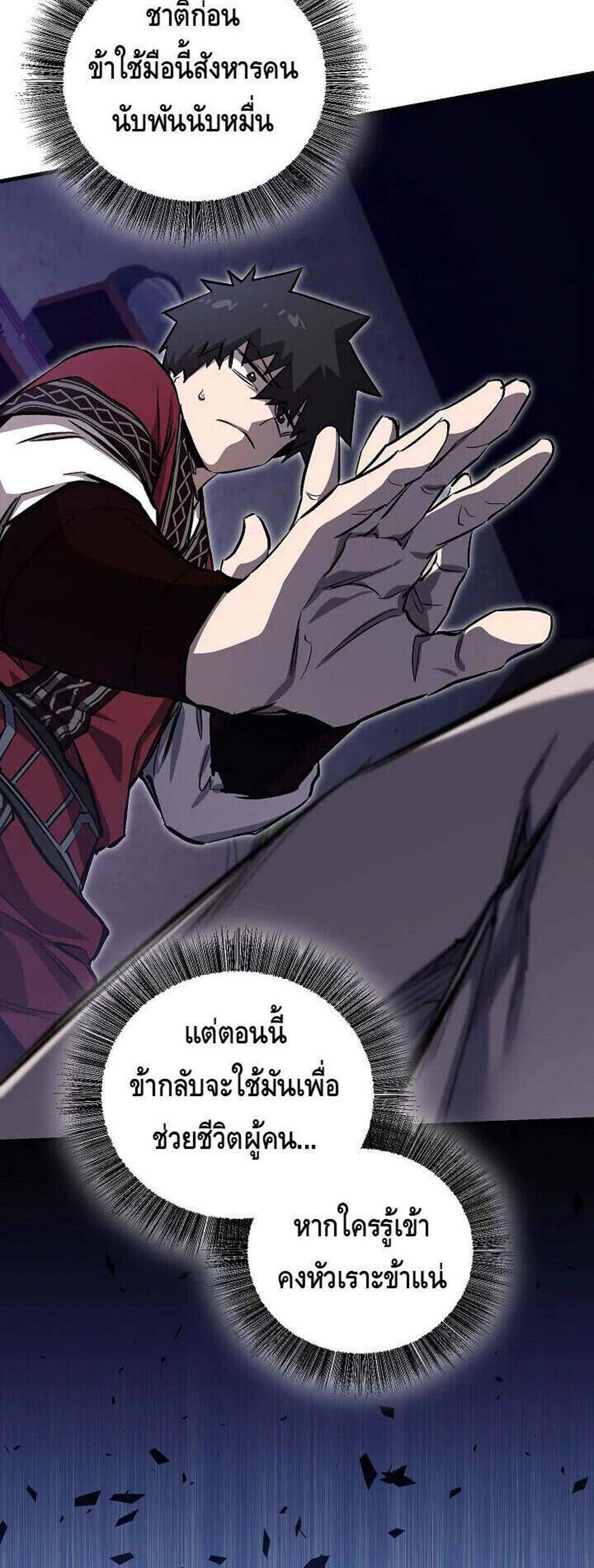 Childhood Friend of the Zenith สหายวัยเยาว์ของข้าแข็งแกร่งที่สุดในใต้หล้า แปลไทย