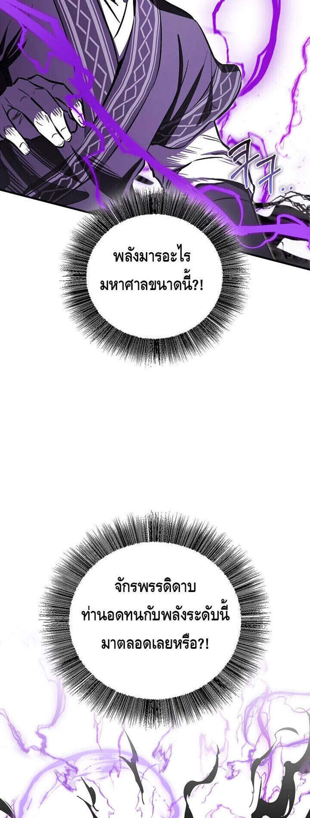 Childhood Friend of the Zenith สหายวัยเยาว์ของข้าแข็งแกร่งที่สุดในใต้หล้า แปลไทย