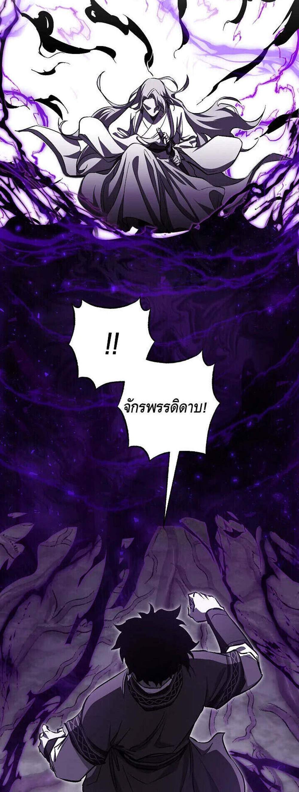 Childhood Friend of the Zenith สหายวัยเยาว์ของข้าแข็งแกร่งที่สุดในใต้หล้า แปลไทย