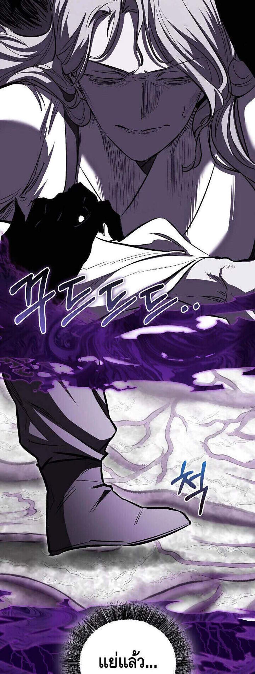 Childhood Friend of the Zenith สหายวัยเยาว์ของข้าแข็งแกร่งที่สุดในใต้หล้า แปลไทย