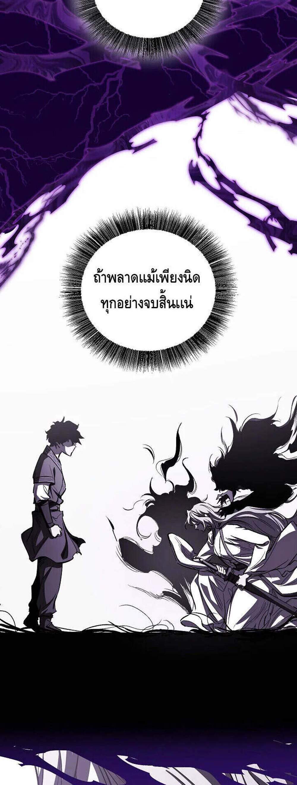 Childhood Friend of the Zenith สหายวัยเยาว์ของข้าแข็งแกร่งที่สุดในใต้หล้า แปลไทย