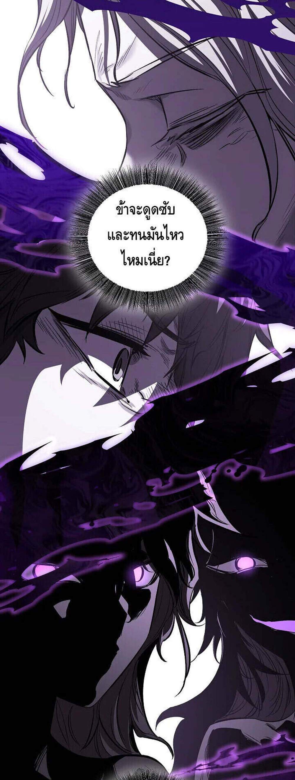 Childhood Friend of the Zenith สหายวัยเยาว์ของข้าแข็งแกร่งที่สุดในใต้หล้า แปลไทย