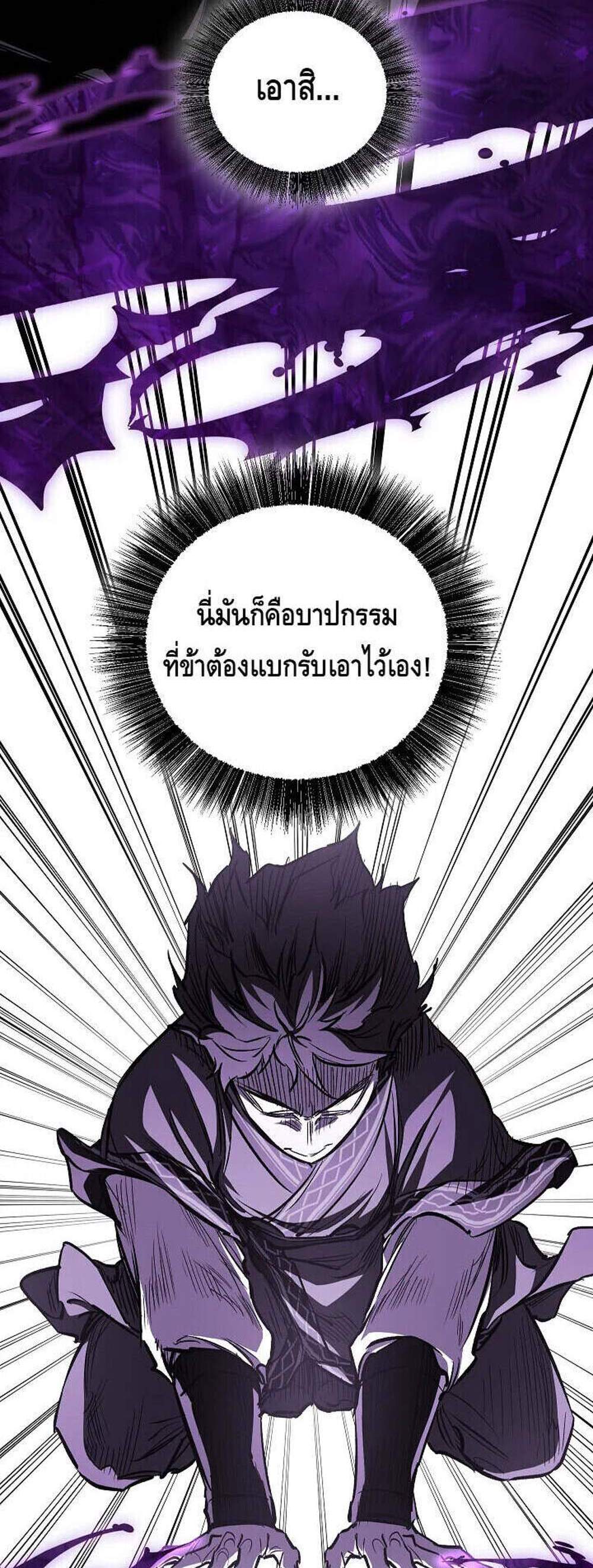 Childhood Friend of the Zenith สหายวัยเยาว์ของข้าแข็งแกร่งที่สุดในใต้หล้า แปลไทย