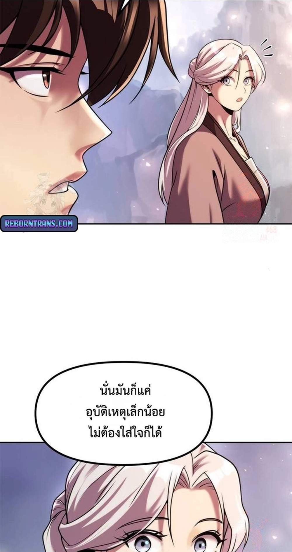 Chronicles of the Demon Faction ตำนานการเกิดใหม่ในลัทธิมาร แปลไทย