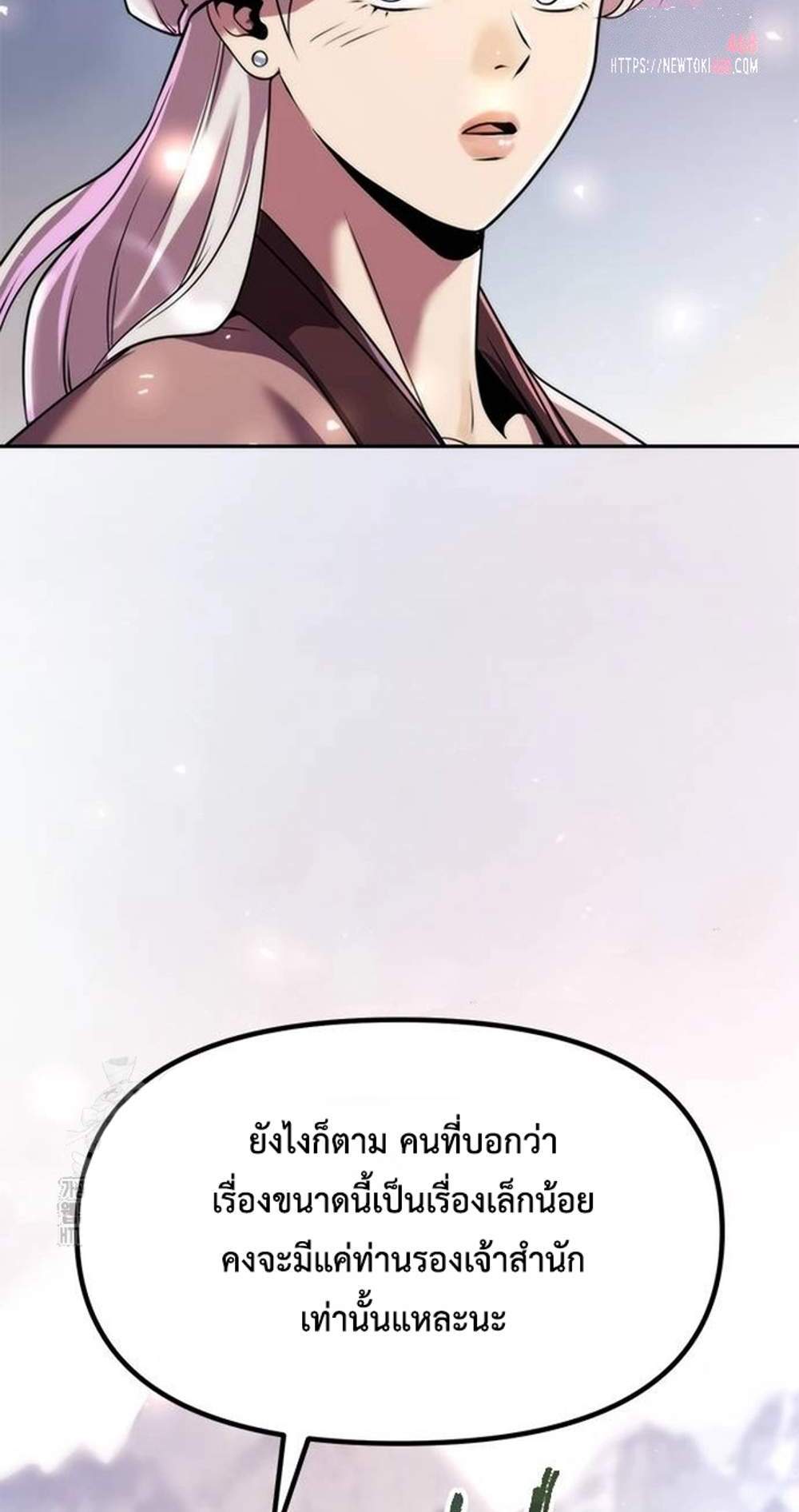 Chronicles of the Demon Faction ตำนานการเกิดใหม่ในลัทธิมาร แปลไทย