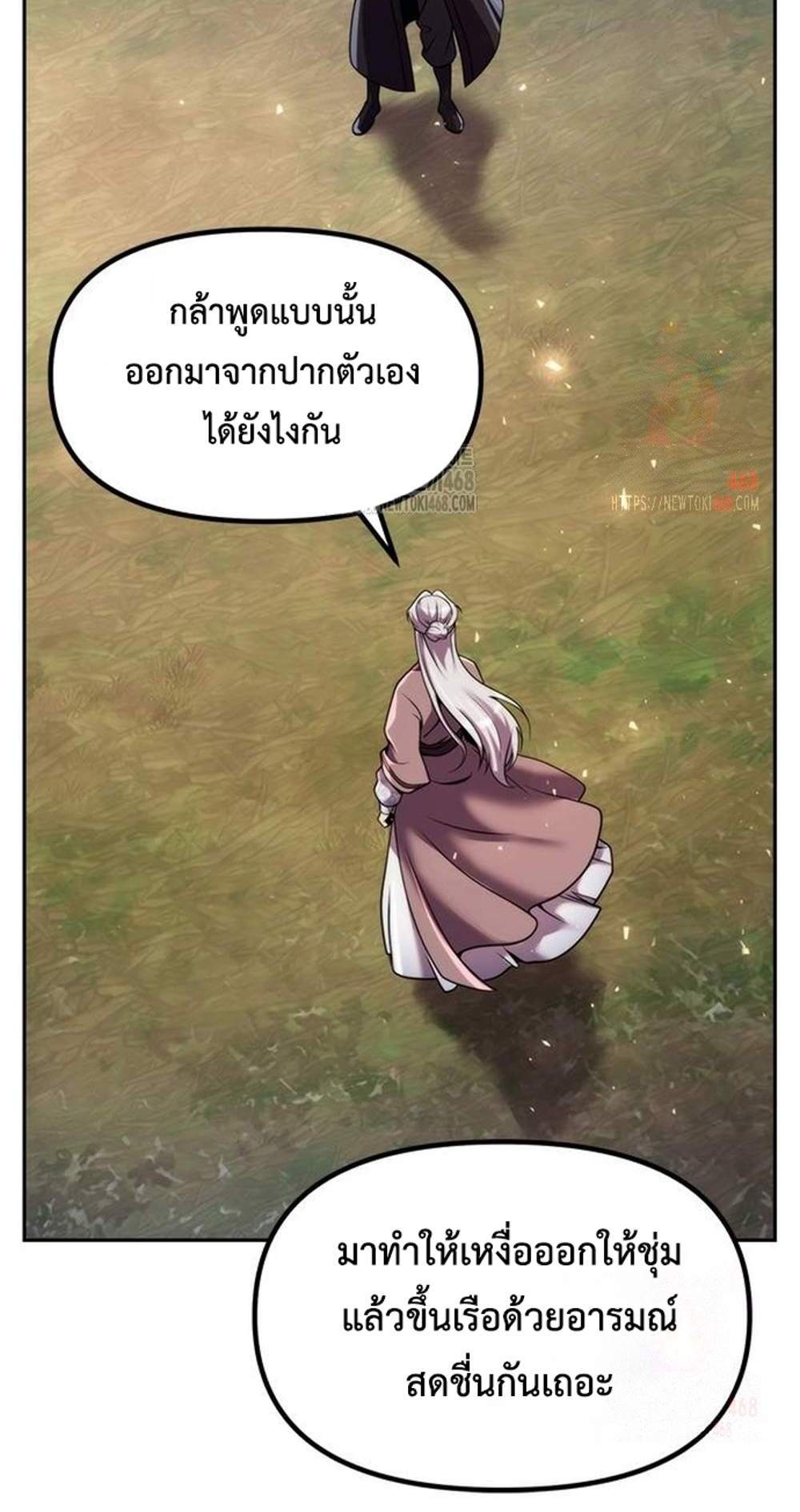 Chronicles of the Demon Faction ตำนานการเกิดใหม่ในลัทธิมาร แปลไทย