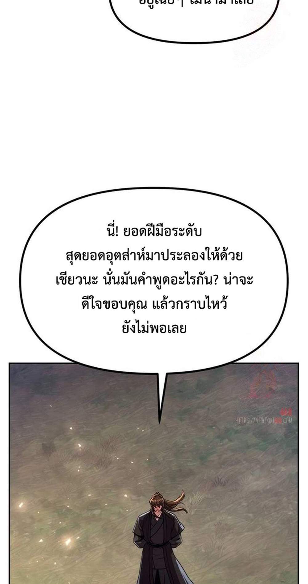 Chronicles of the Demon Faction ตำนานการเกิดใหม่ในลัทธิมาร แปลไทย