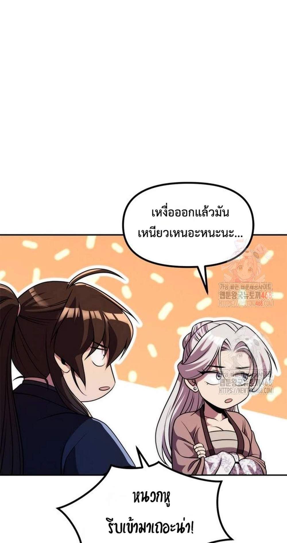 Chronicles of the Demon Faction ตำนานการเกิดใหม่ในลัทธิมาร แปลไทย