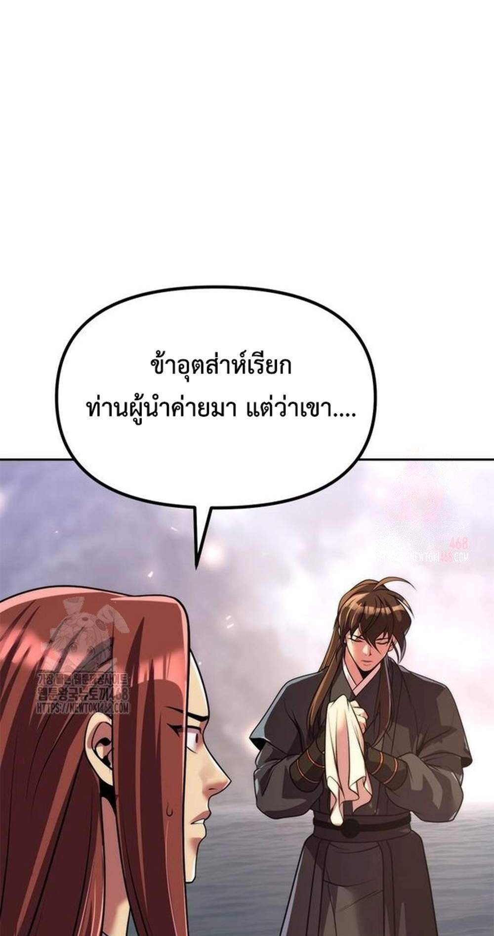 Chronicles of the Demon Faction ตำนานการเกิดใหม่ในลัทธิมาร แปลไทย