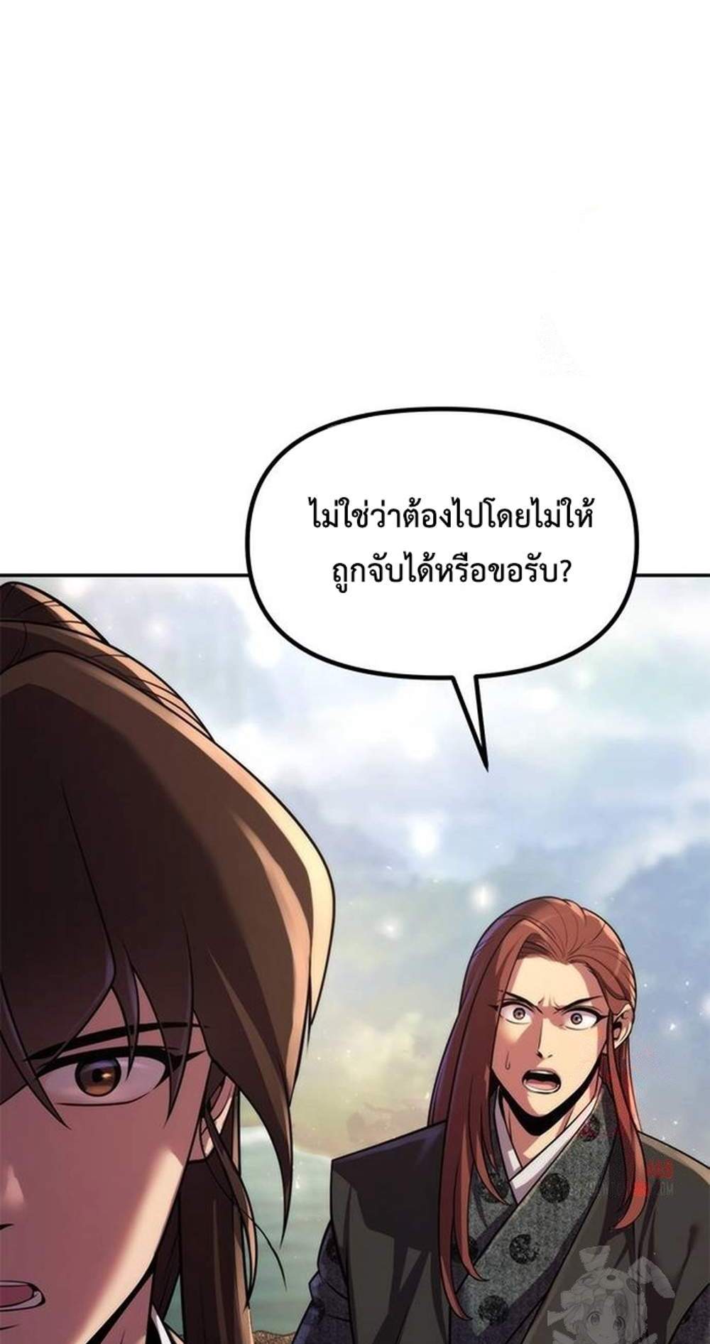 Chronicles of the Demon Faction ตำนานการเกิดใหม่ในลัทธิมาร แปลไทย