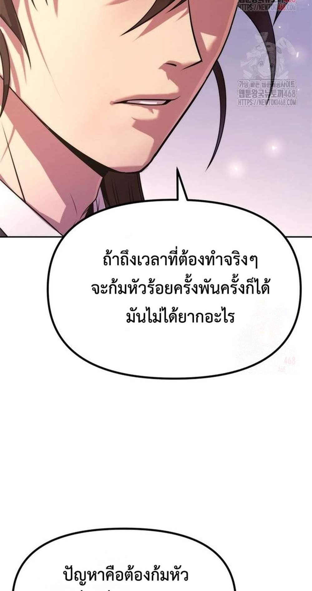 Chronicles of the Demon Faction ตำนานการเกิดใหม่ในลัทธิมาร แปลไทย