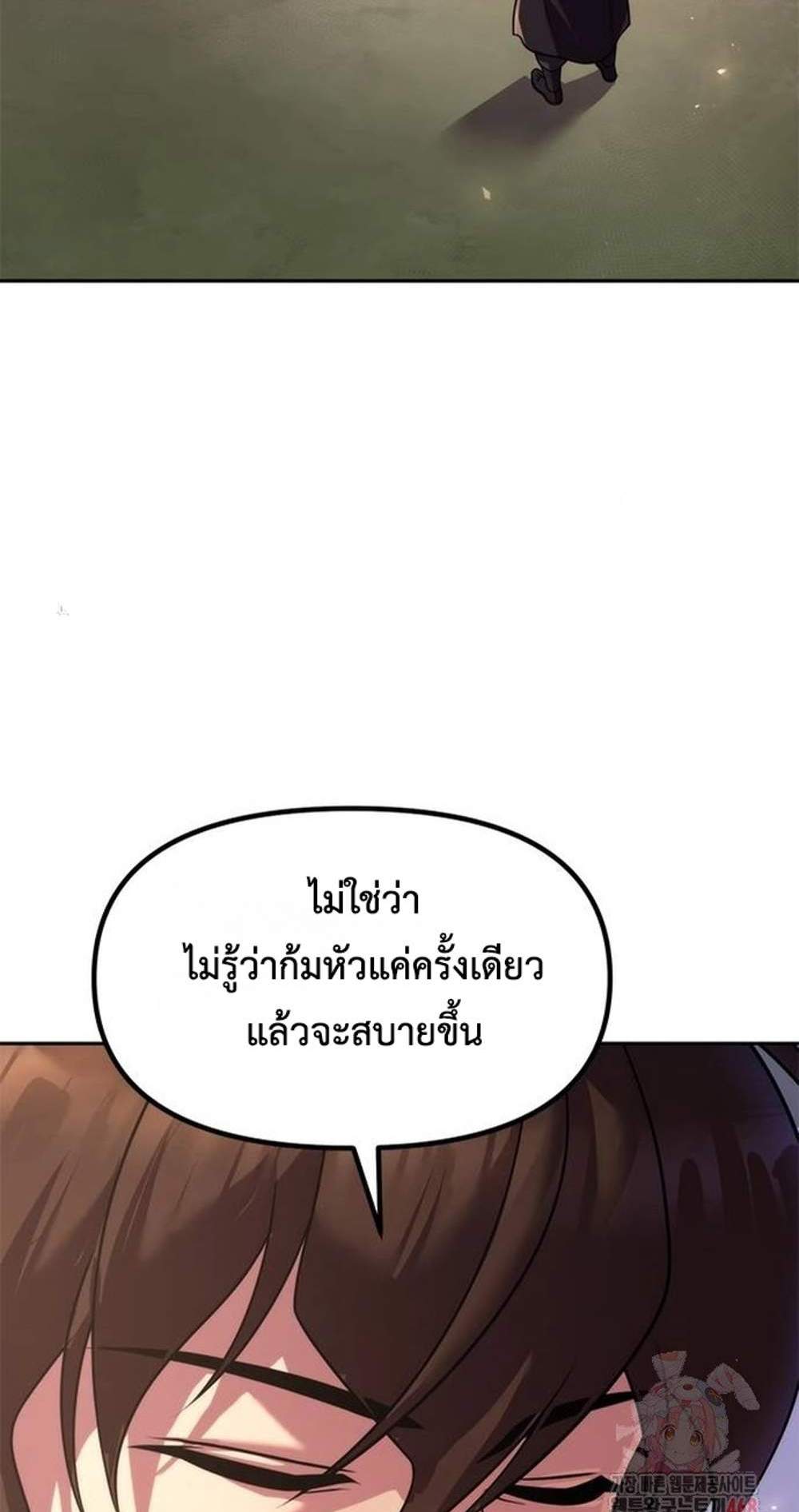 Chronicles of the Demon Faction ตำนานการเกิดใหม่ในลัทธิมาร แปลไทย