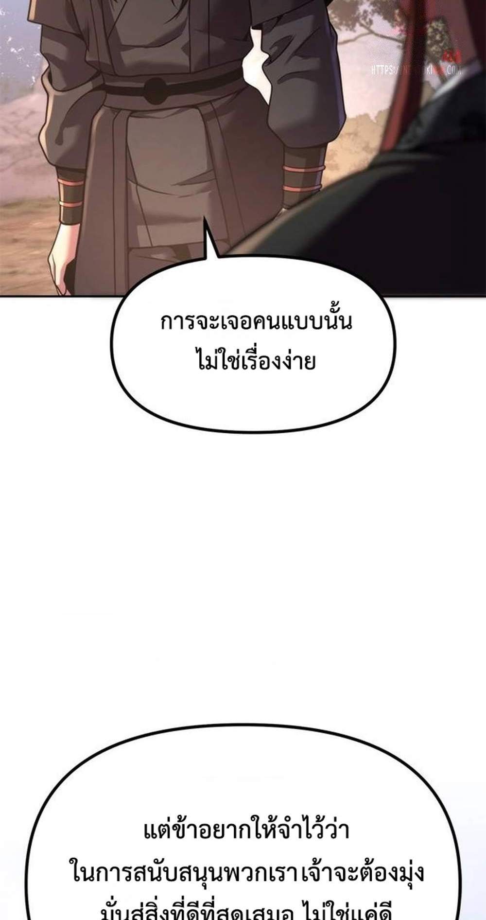 Chronicles of the Demon Faction ตำนานการเกิดใหม่ในลัทธิมาร แปลไทย
