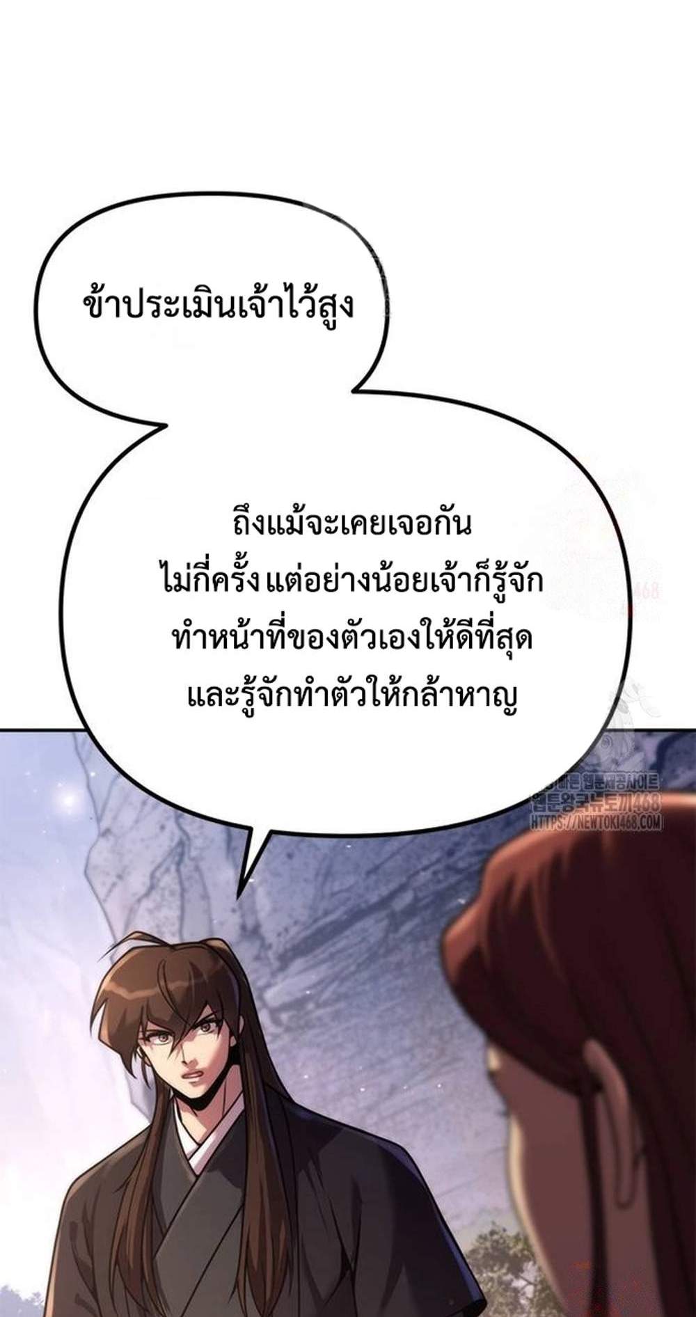 Chronicles of the Demon Faction ตำนานการเกิดใหม่ในลัทธิมาร แปลไทย