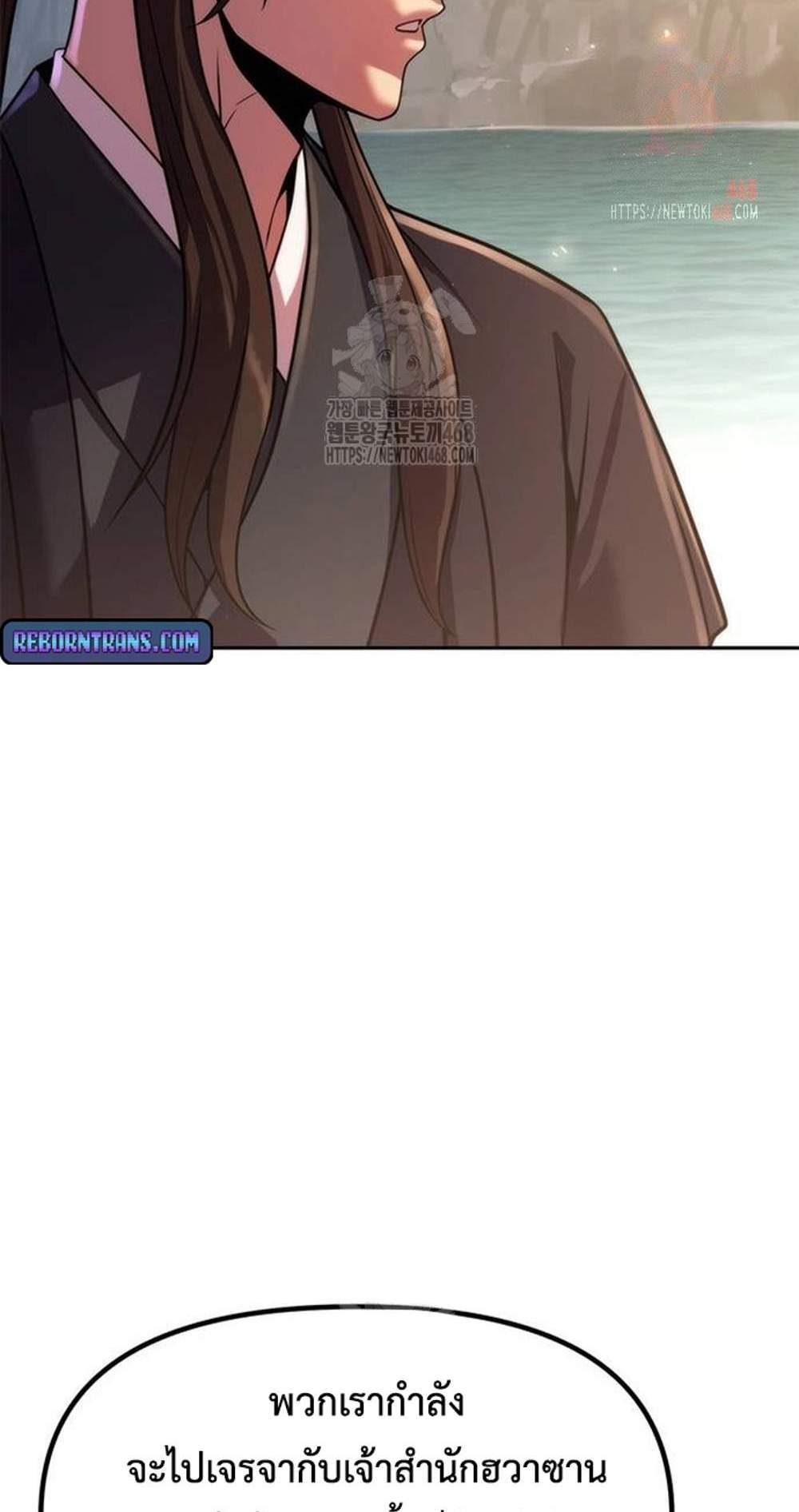 Chronicles of the Demon Faction ตำนานการเกิดใหม่ในลัทธิมาร แปลไทย
