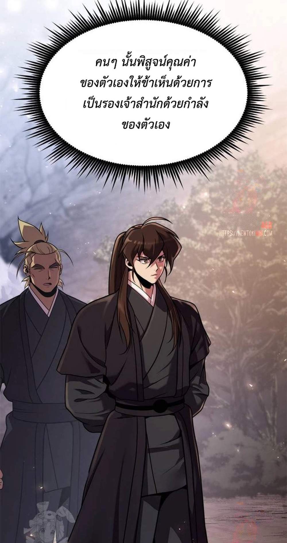 Chronicles of the Demon Faction ตำนานการเกิดใหม่ในลัทธิมาร แปลไทย