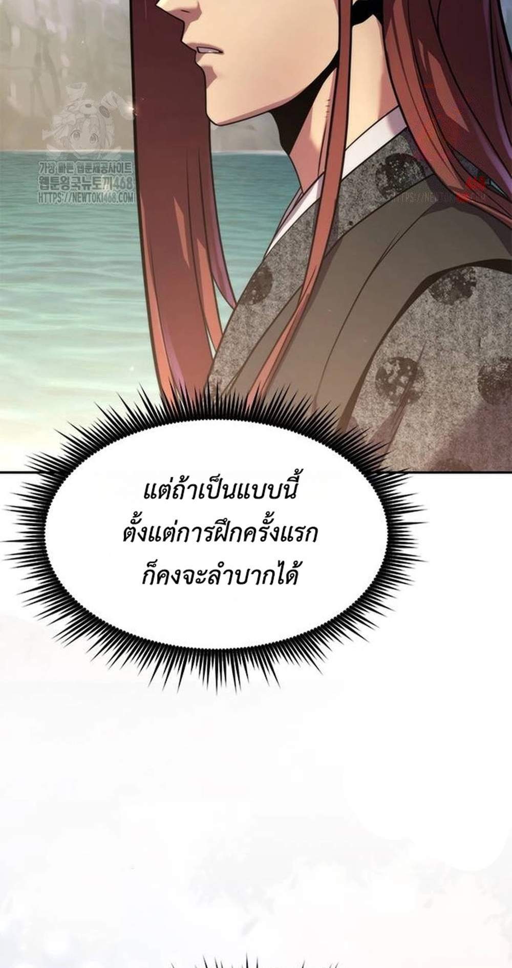 Chronicles of the Demon Faction ตำนานการเกิดใหม่ในลัทธิมาร แปลไทย