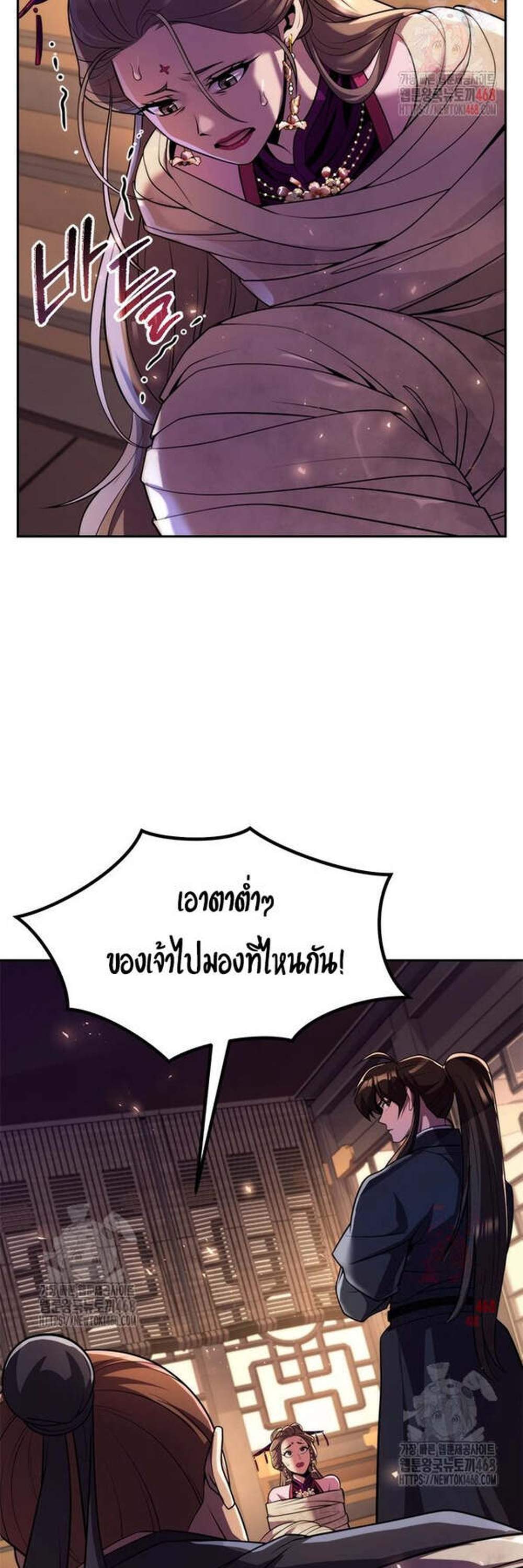 Chronicles of the Demon Faction ตำนานการเกิดใหม่ในลัทธิมาร แปลไทย