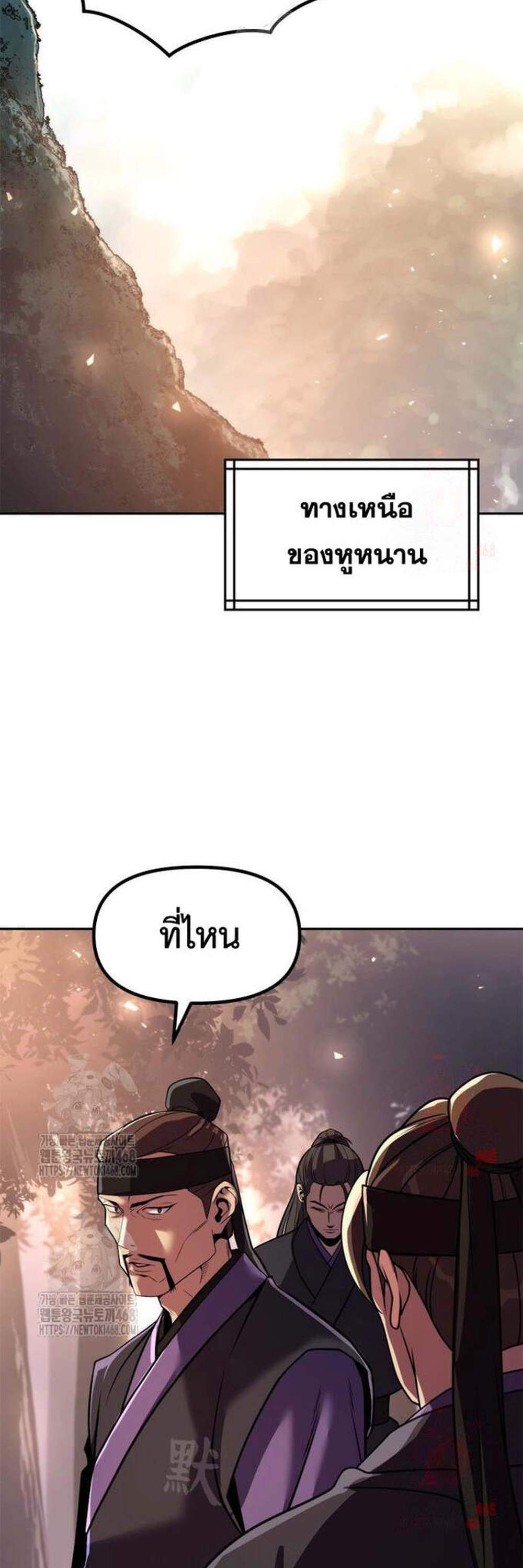 Chronicles of the Demon Faction ตำนานการเกิดใหม่ในลัทธิมาร แปลไทย