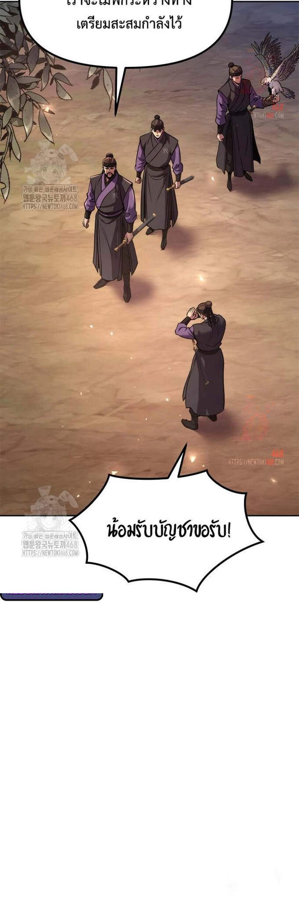 Chronicles of the Demon Faction ตำนานการเกิดใหม่ในลัทธิมาร แปลไทย