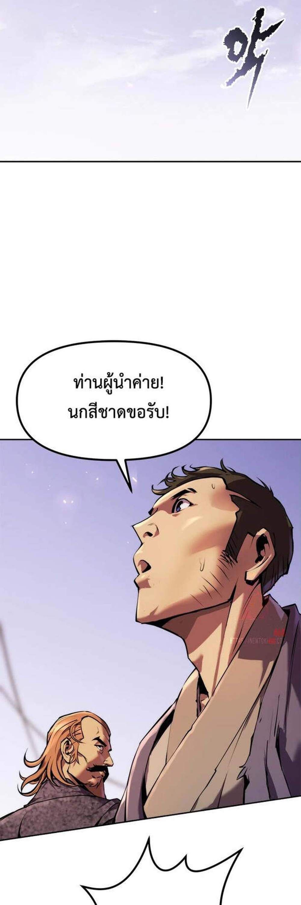 Chronicles of the Demon Faction ตำนานการเกิดใหม่ในลัทธิมาร แปลไทย