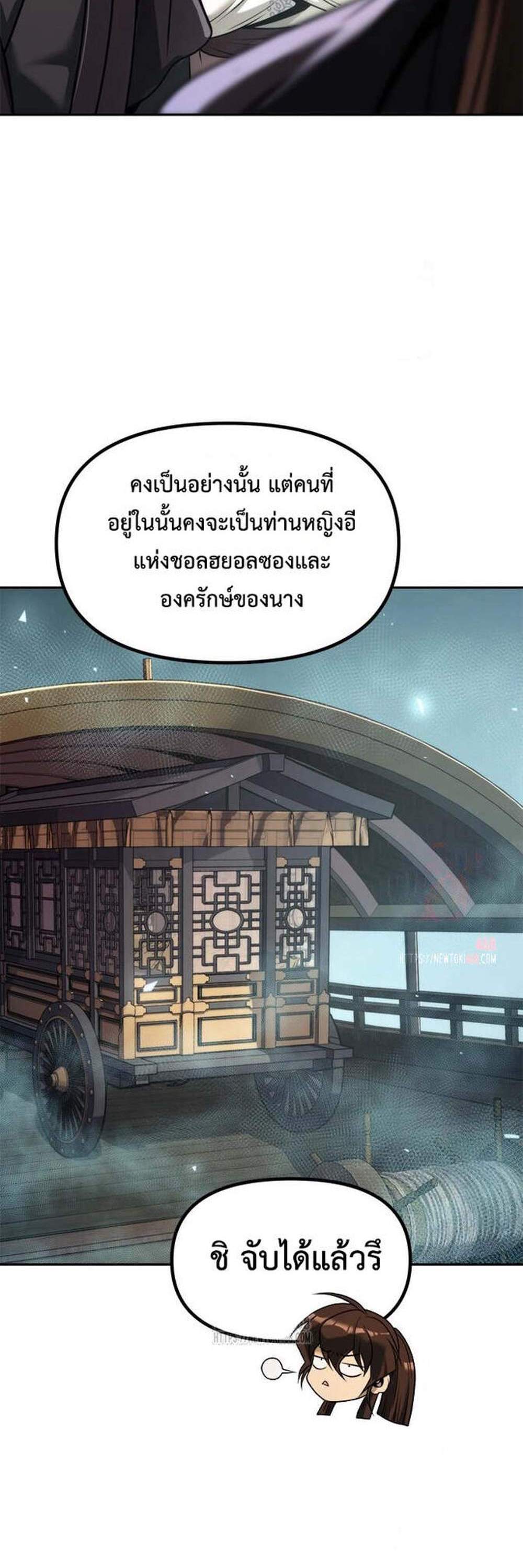 Chronicles of the Demon Faction ตำนานการเกิดใหม่ในลัทธิมาร แปลไทย