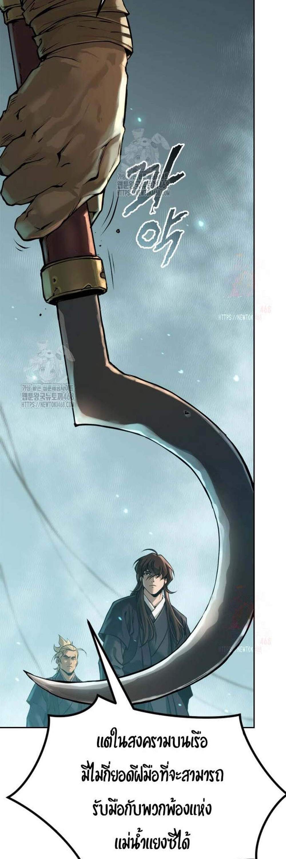 Chronicles of the Demon Faction ตำนานการเกิดใหม่ในลัทธิมาร แปลไทย