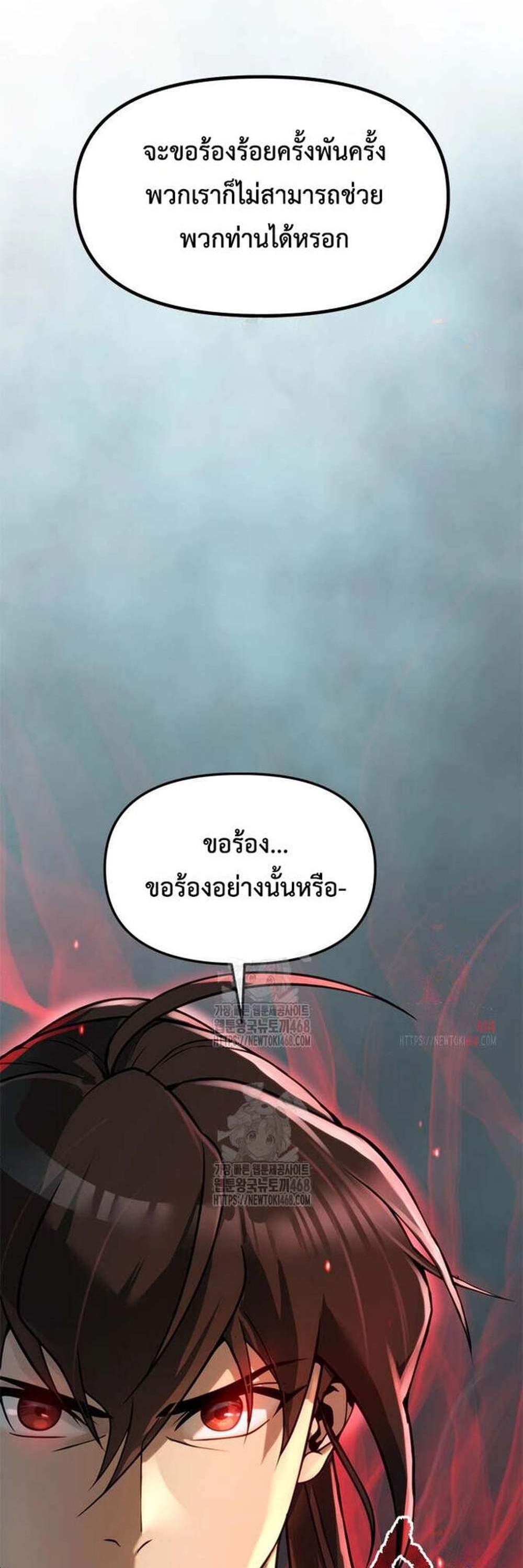 Chronicles of the Demon Faction ตำนานการเกิดใหม่ในลัทธิมาร แปลไทย