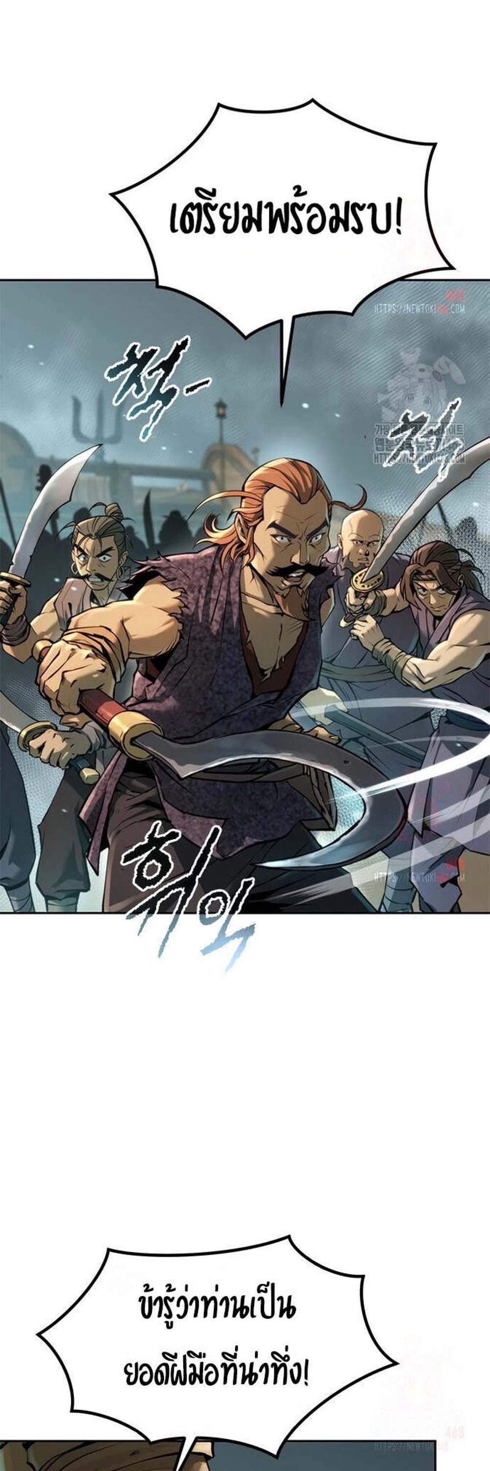 Chronicles of the Demon Faction ตำนานการเกิดใหม่ในลัทธิมาร แปลไทย